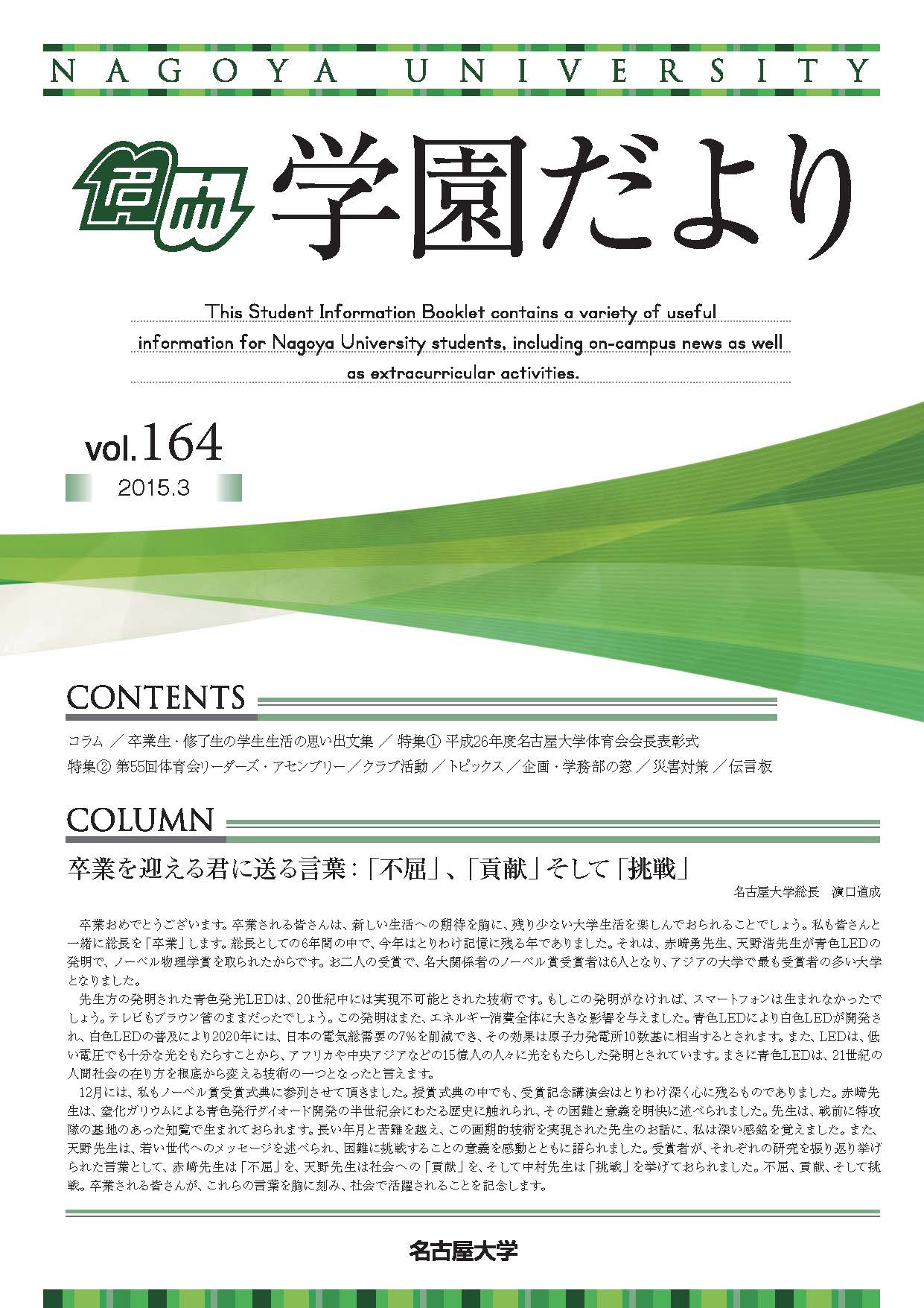 vol164.jpg