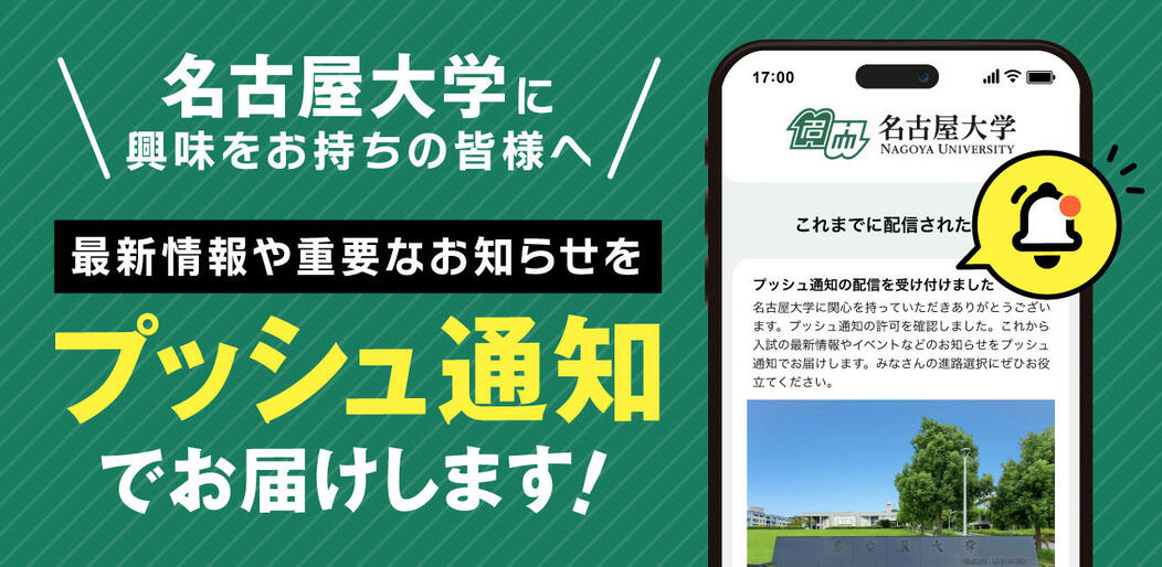PAU_nagoya_1280_625_G