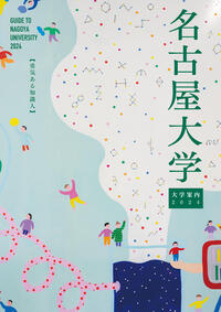 cover_2024guideto.jpgのサムネイル画像