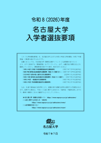 r8_senbatsuyoko_hyoshi_s.png
