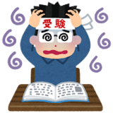 jyuken1.png