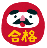 jyuken2.png