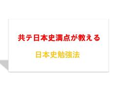 nihonshi.jpgのサムネイル画像