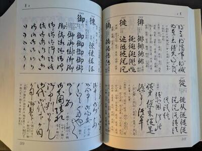 nihonshigaku1.jpgのサムネイル画像