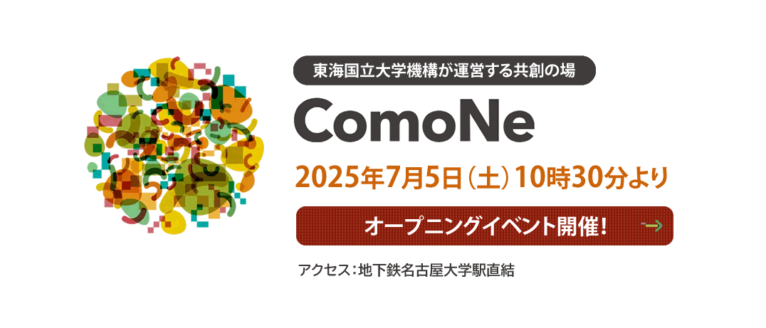 2025年7月5日ComoNe