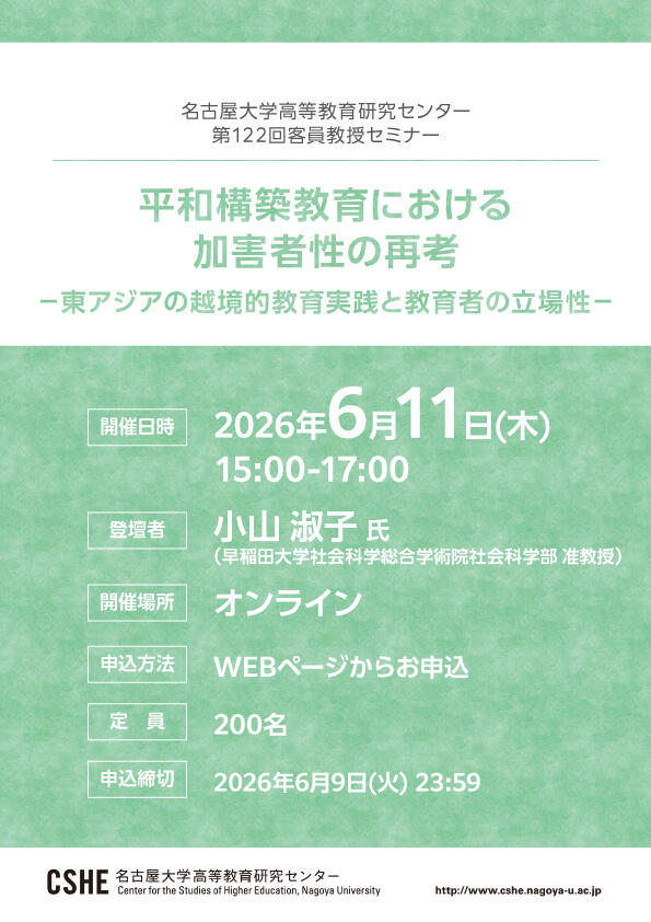 '90 名古屋大学（文系）文学部・教育学部・法学部・経済学部 最近8ヵ年 名古屋大学（文系）の偏差値と入試傾向・対策を紹介！【大学紹介2023】