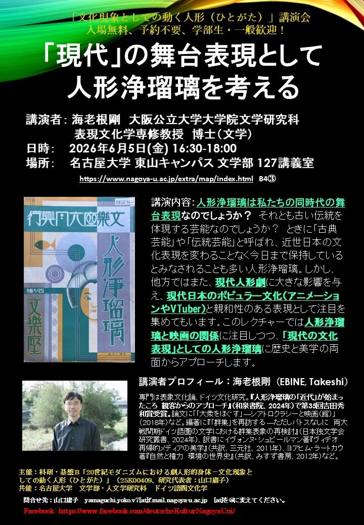 名古屋大学