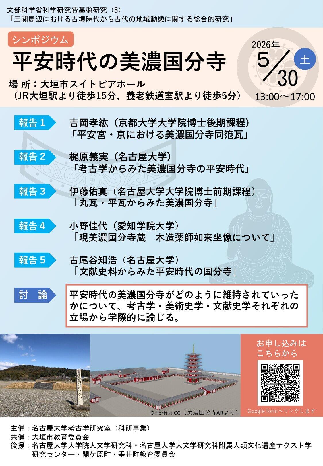 名古屋大学