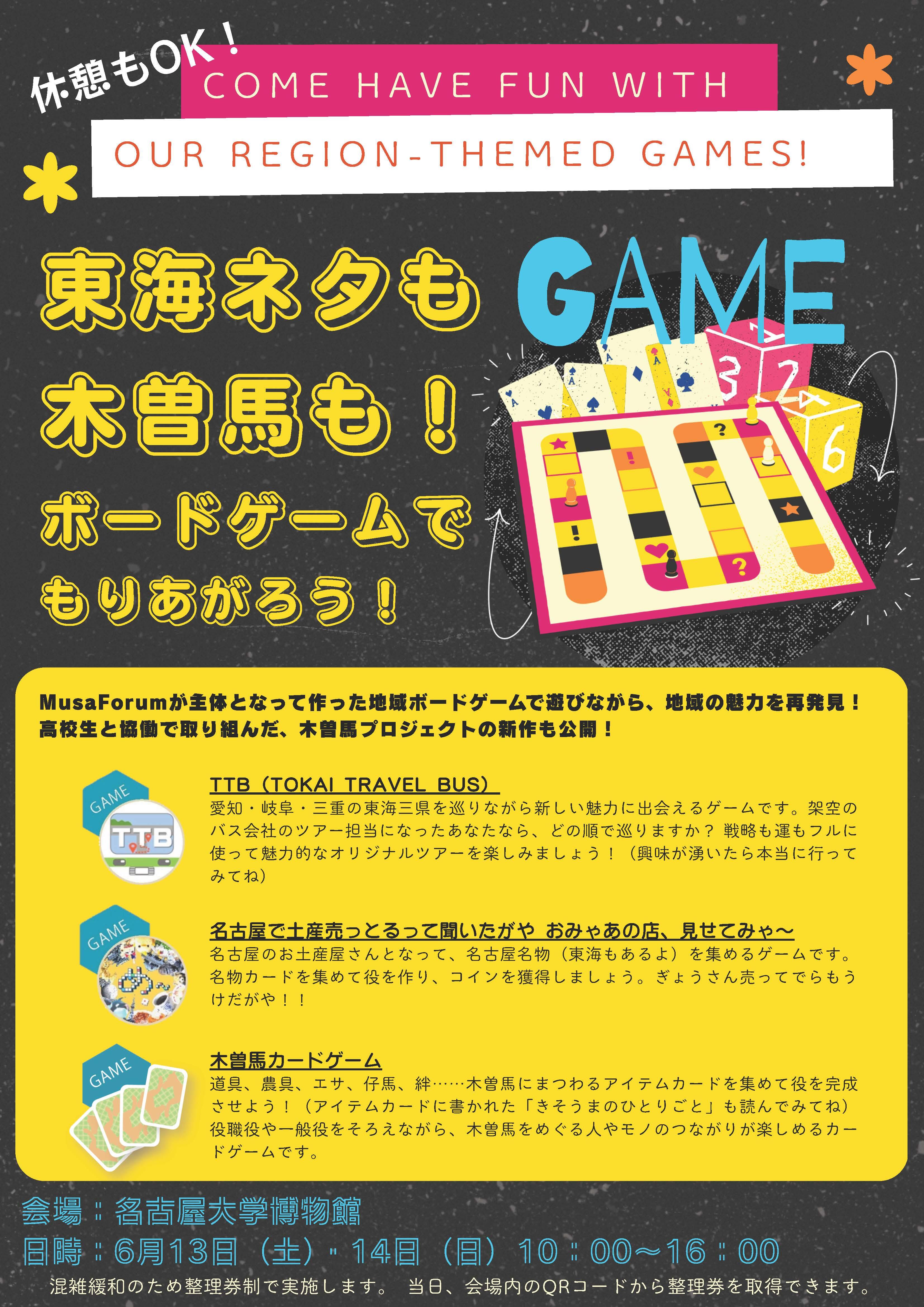 名古屋大学