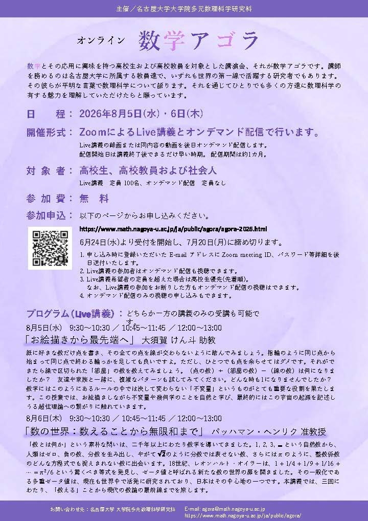 名古屋大学