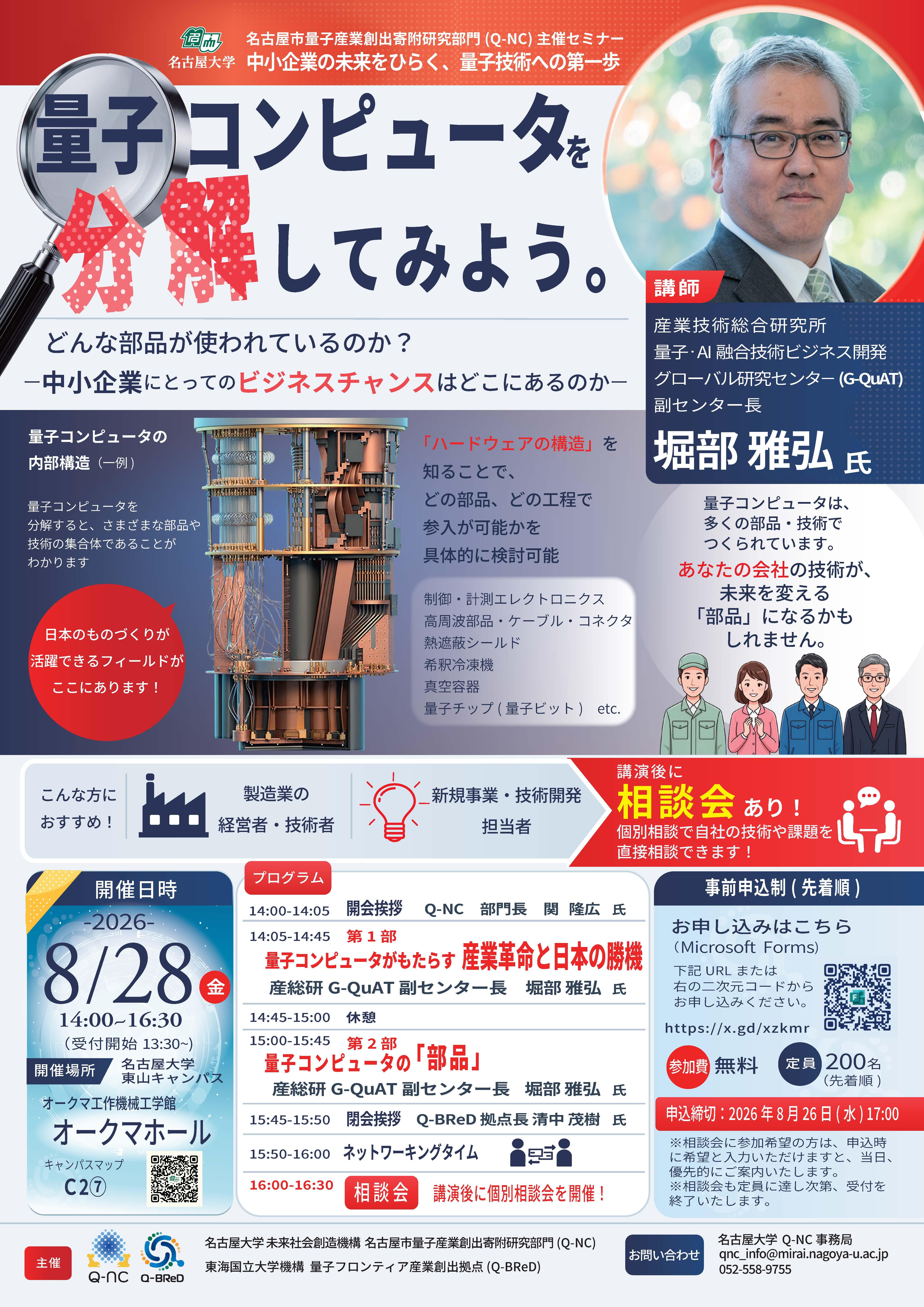 名古屋大学