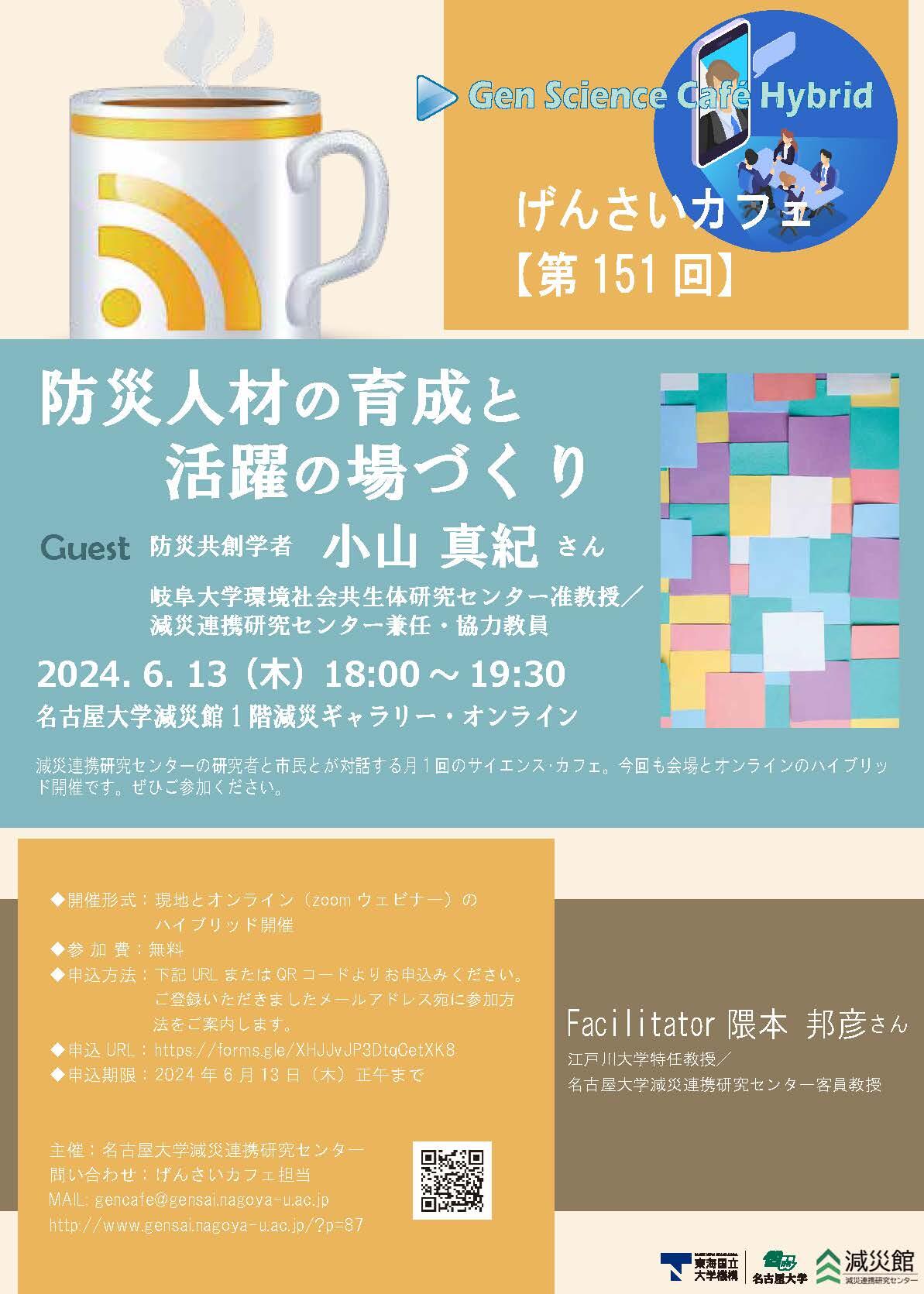 名古屋大学 4冊セット 1025204 seamlessa® 細番高密綿TR – 瀧定名古屋株式会社 10課