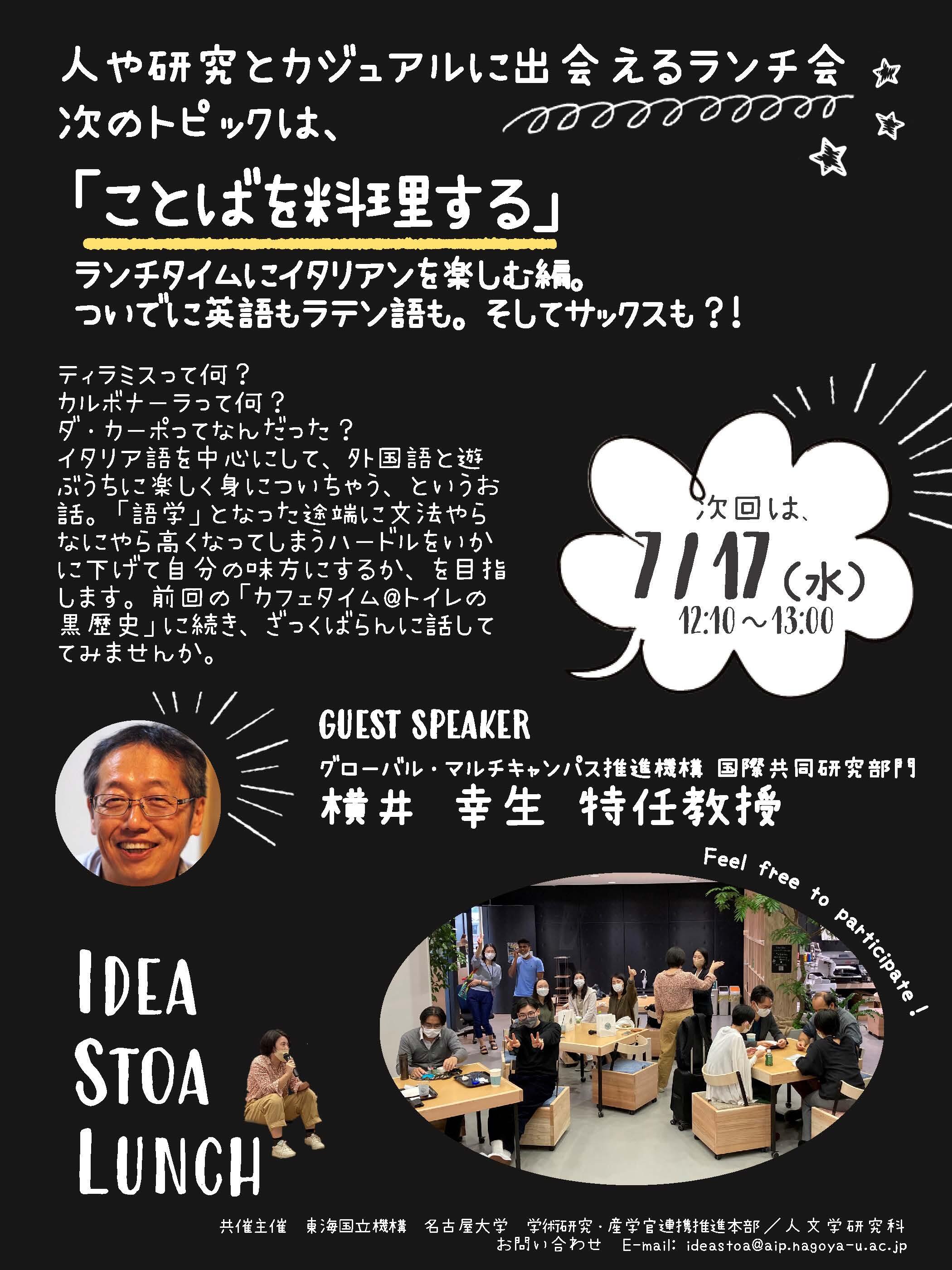 イベント情報 | 名古屋大学