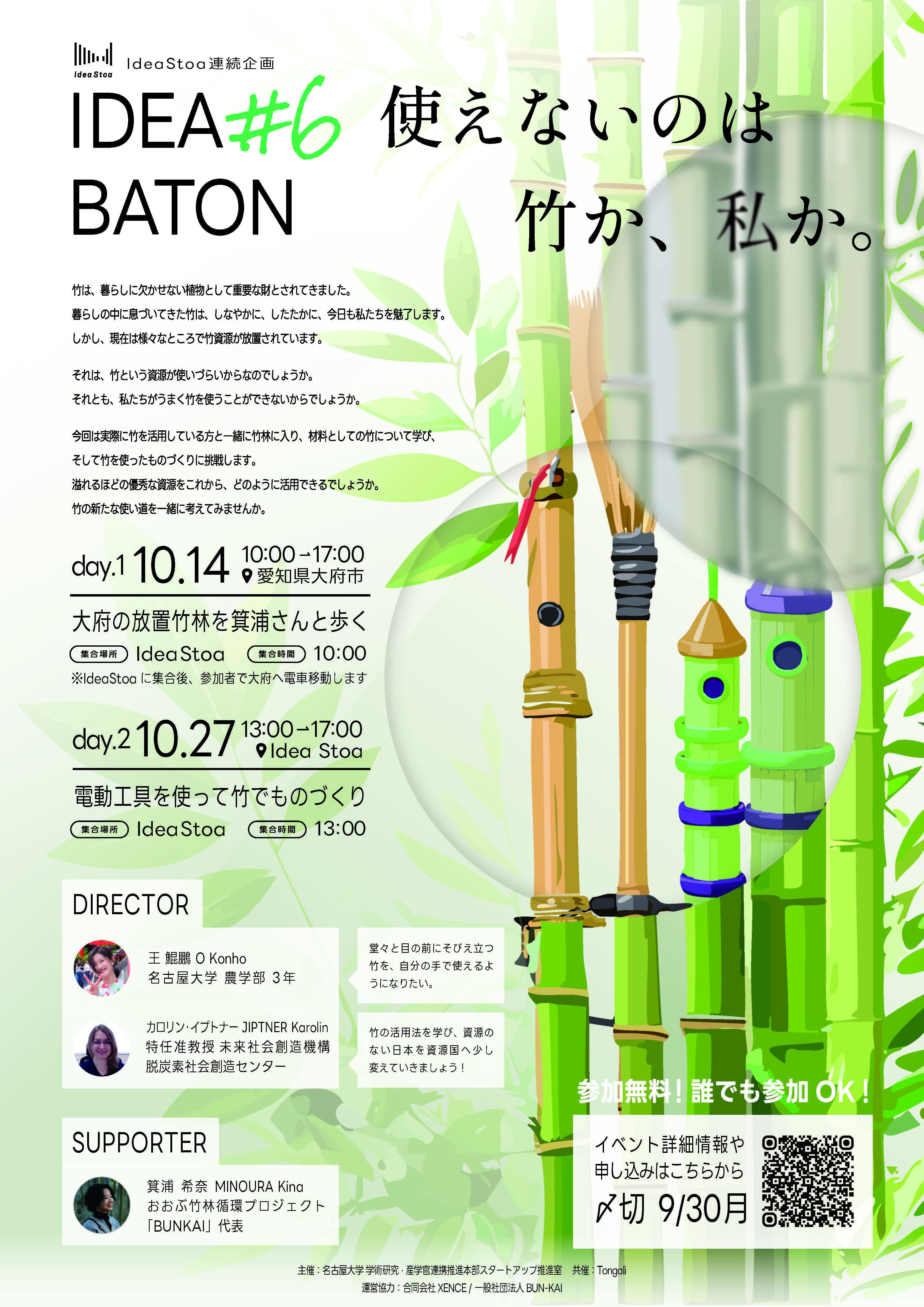 イベント情報 | 名古屋大学