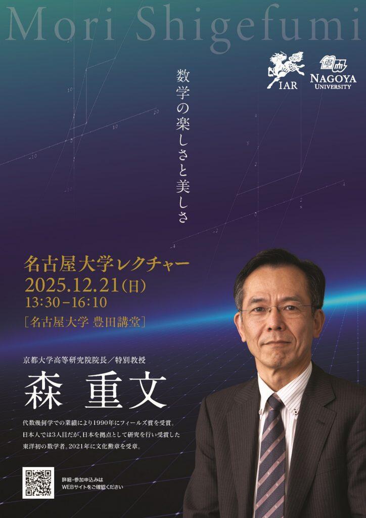 東京大学講義録 国際経済講義大要（全） 森田桐郎先生 東京大学出版会教材部 名古屋大学レクチャー2025 - 名古屋大学 高等研究院