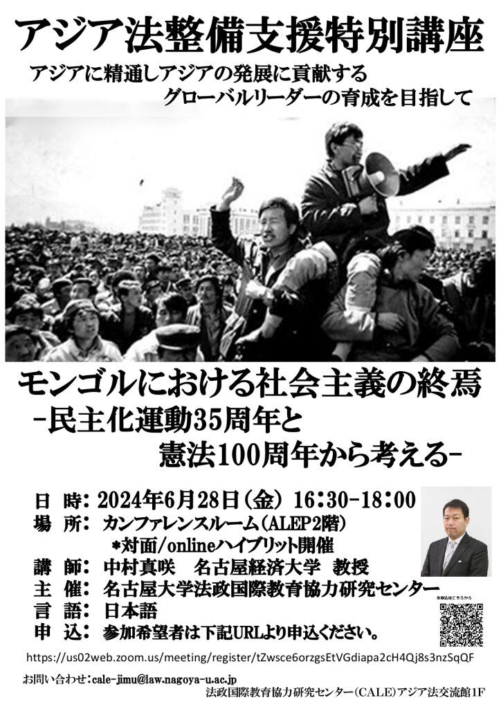 イベント情報 | 名古屋大学