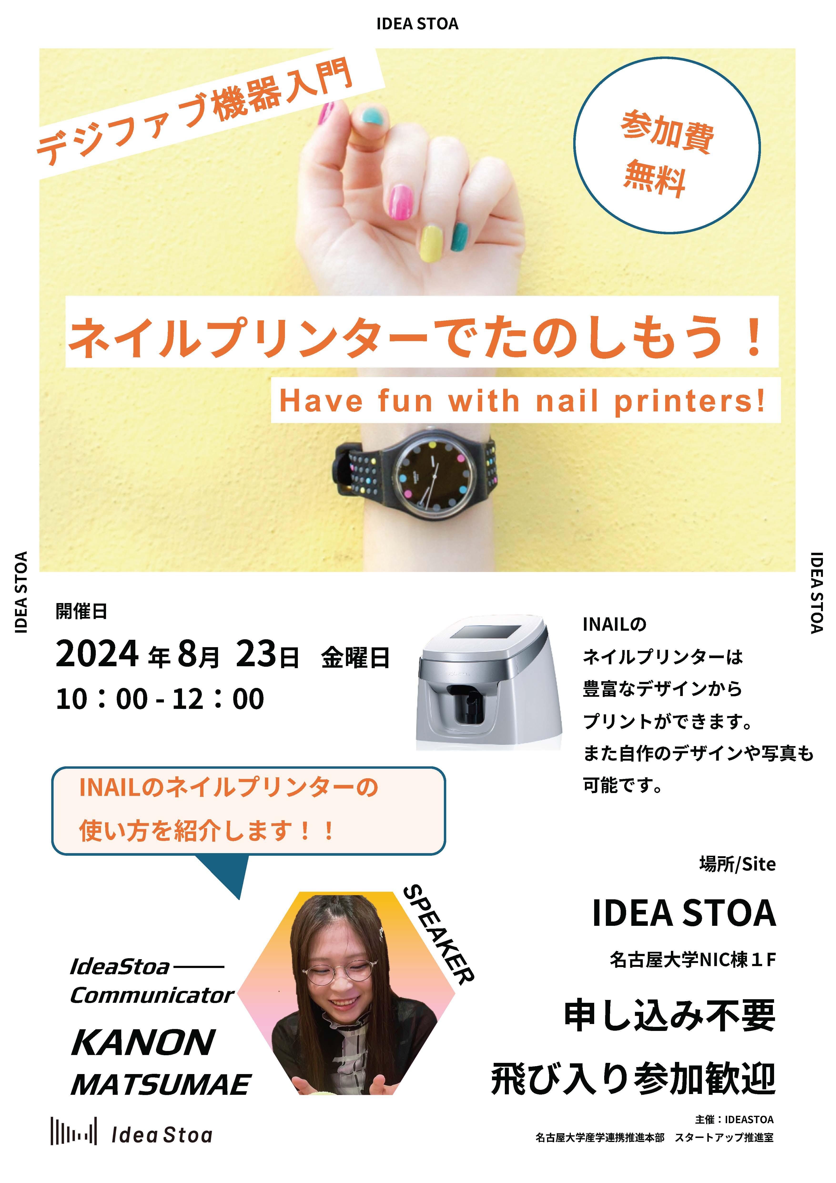 イベント情報 | 名古屋大学