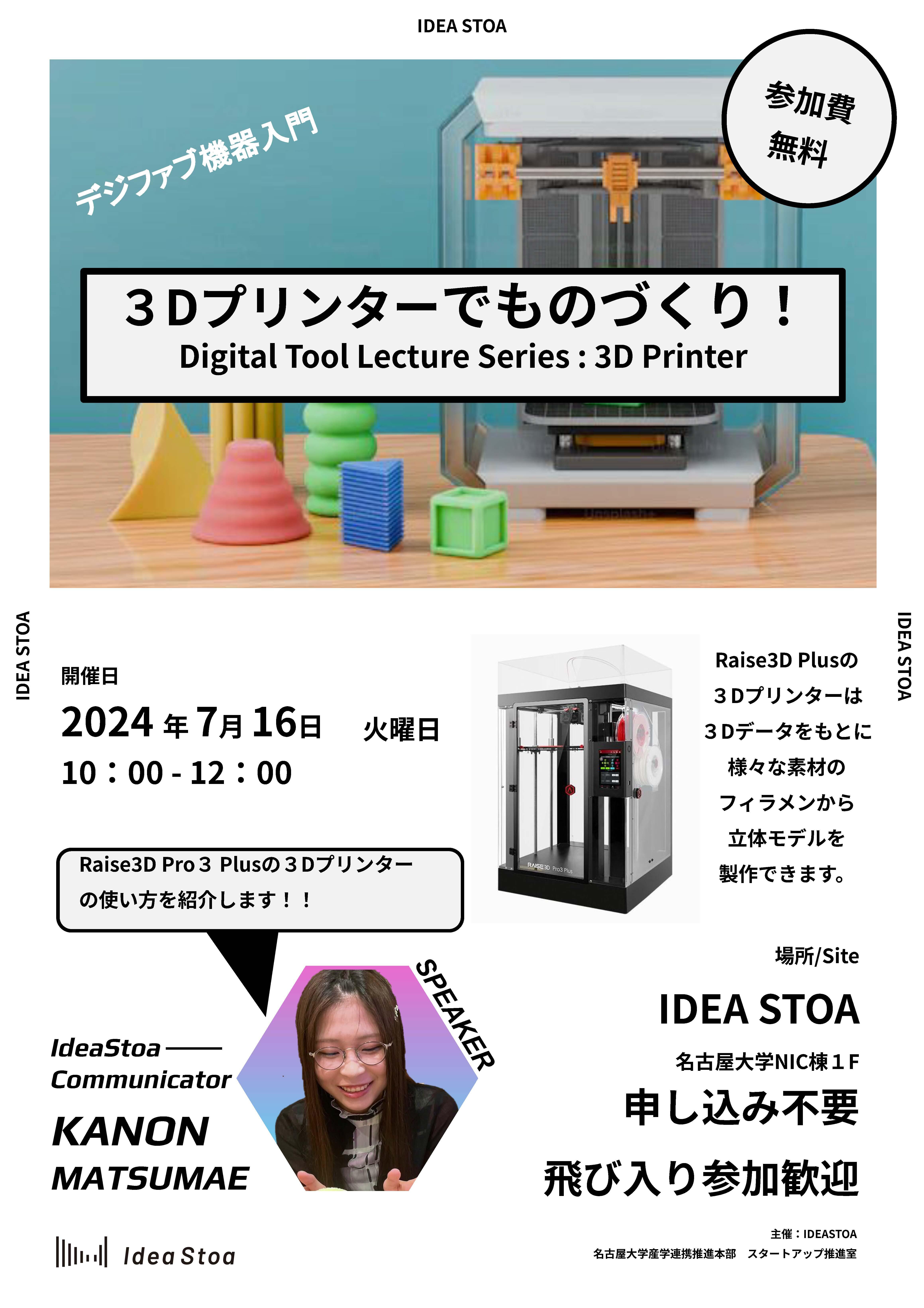 イベント情報 | 名古屋大学