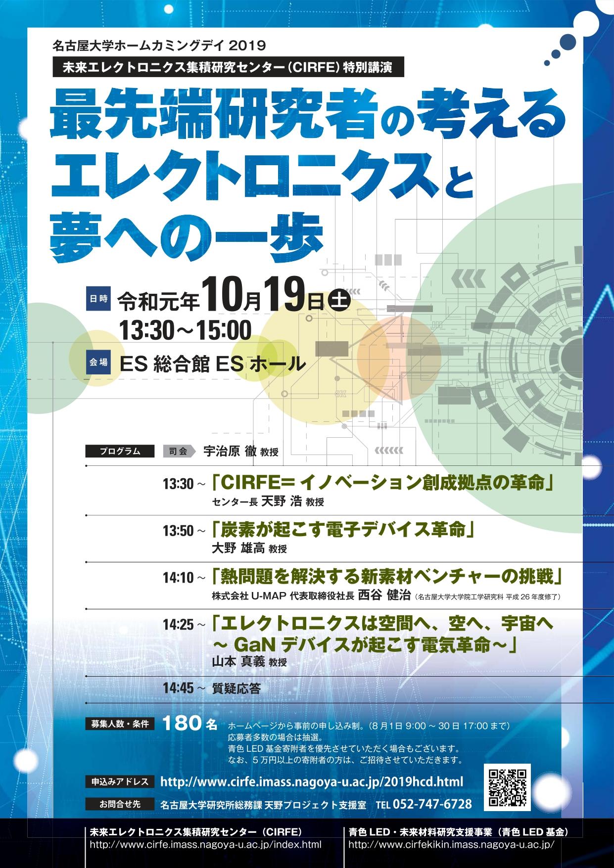 CIRFE_hcd2019_poster.jpg