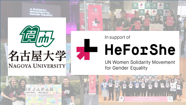 HCD2019_HeForShe.png