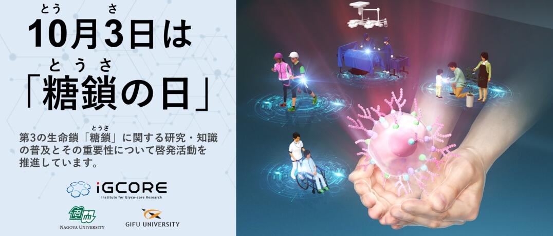 HP用名大　バナー.jpg