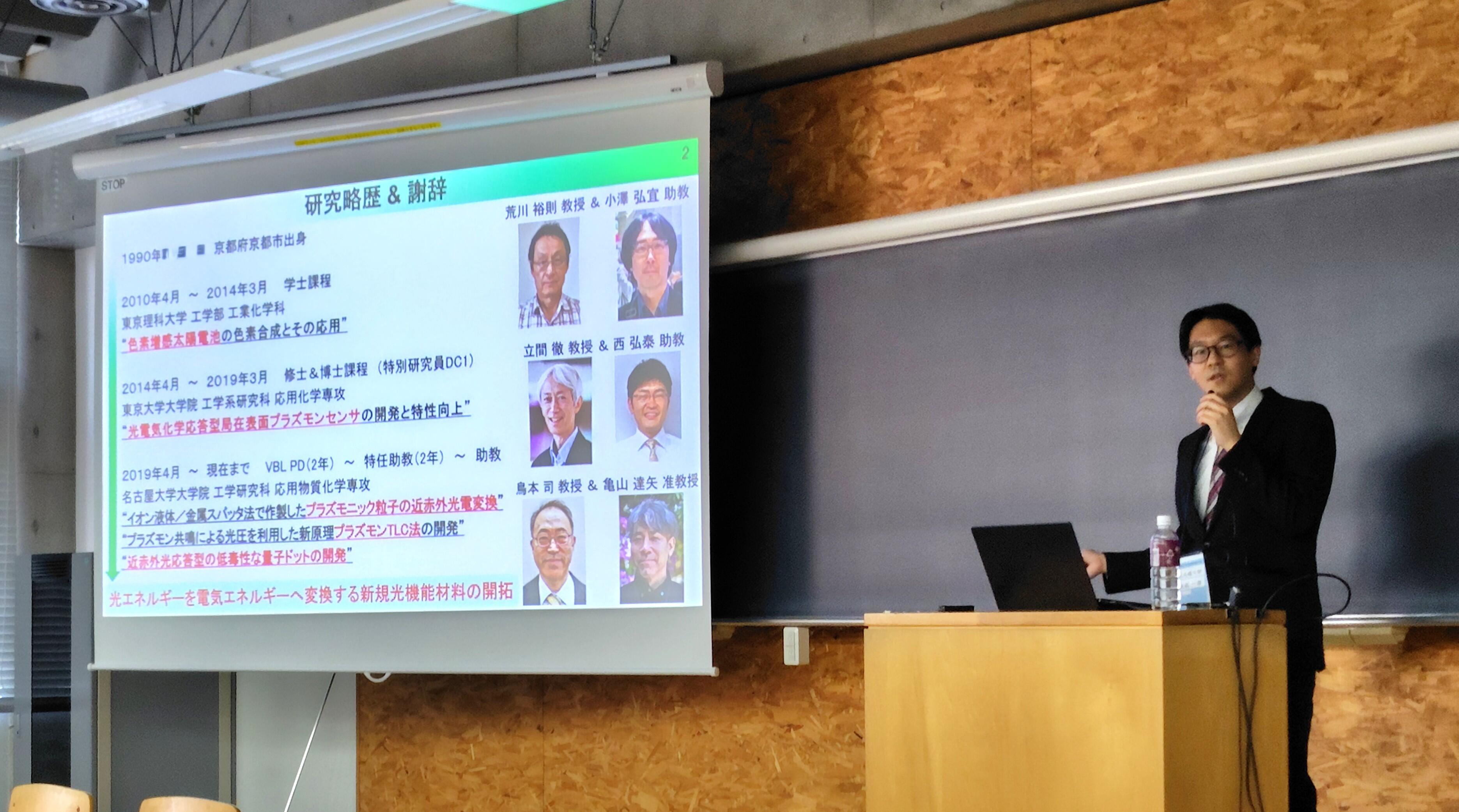 Honda-Fujishima Prize授賞講演.jpg