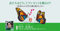 20250819tanaka_f.png