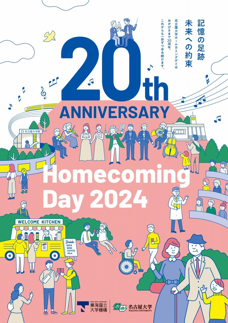 2024hcd.jpg