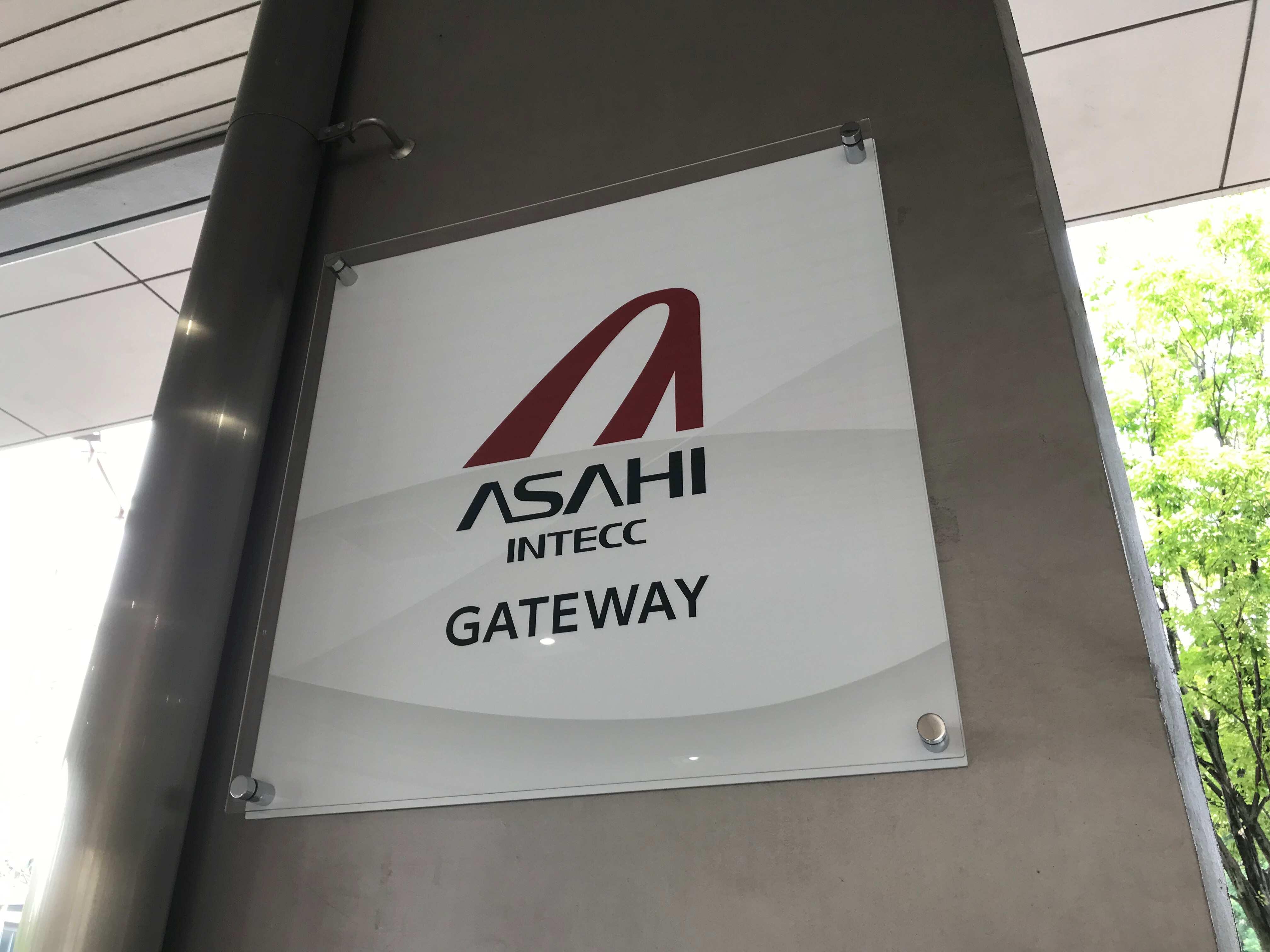 asahiintecc1v2.jpg
